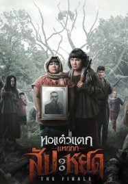 ซีรี่ย์จีนสืบสวน พากย์ไทย หนังแอคชั่น